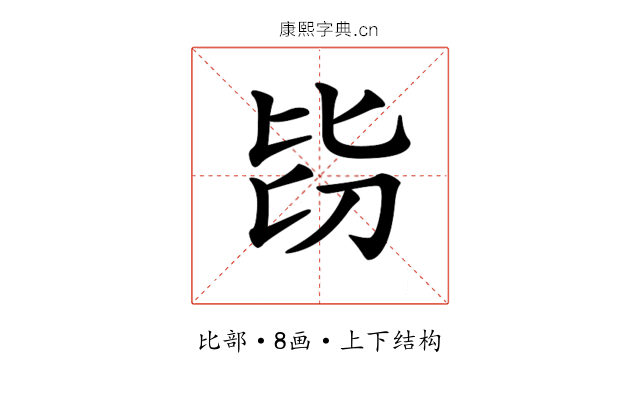 𣬇