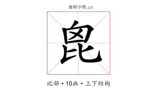 𣬉