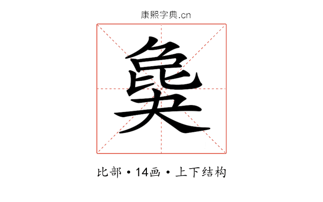 𣬎