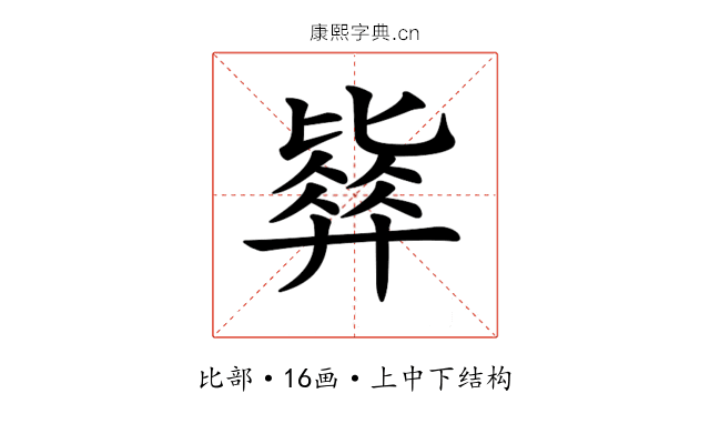 𣬓