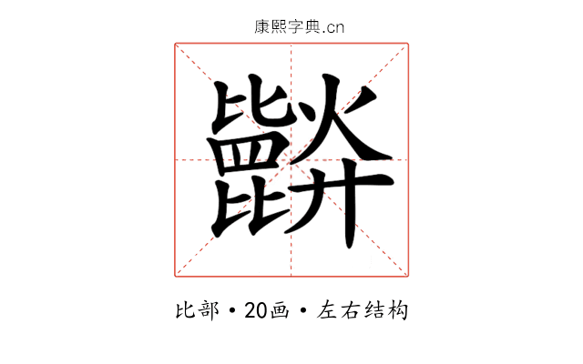 𣬘