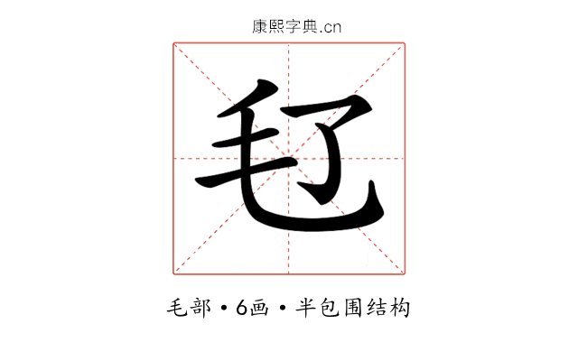 𣬝