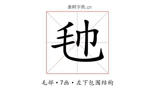 𣬢