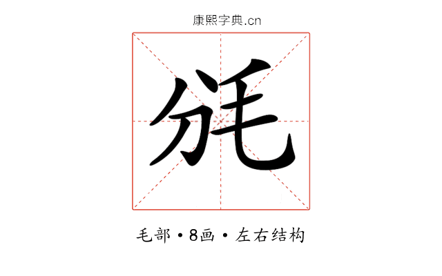 𣬩 𣬩