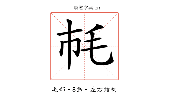 𣬪 𣬪