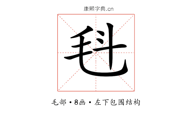 𣬯