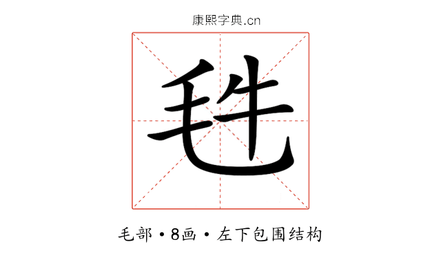 𣬳
