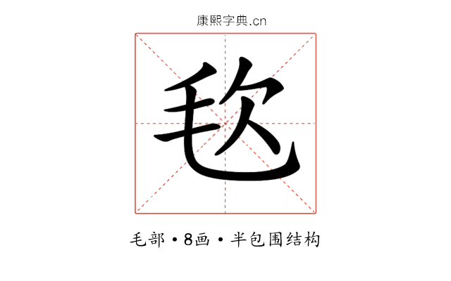 𣬴