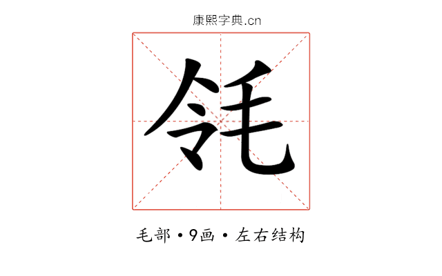 𣬹 𣬹