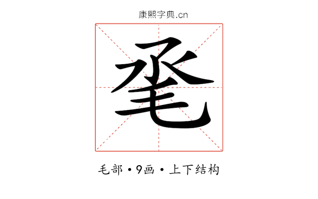 𣬻