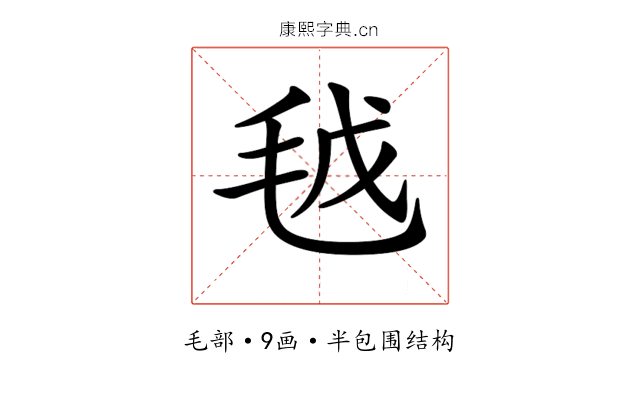 𣬽