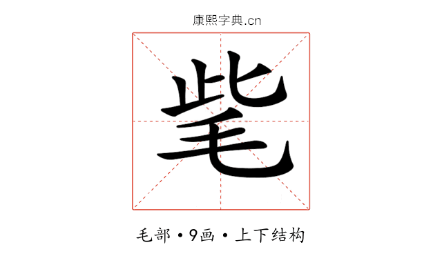 𣭁