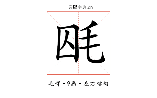 𣭃