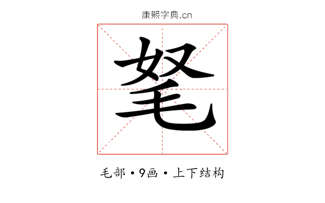 𣭄