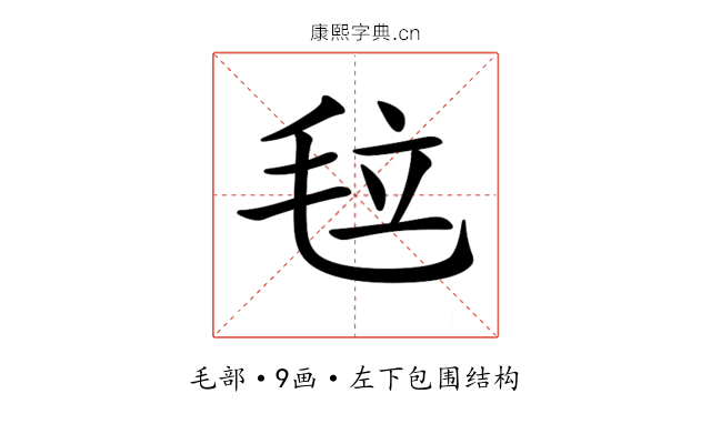 𣭉
