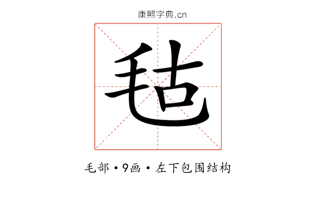 𣭎