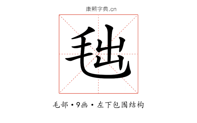 𣭑