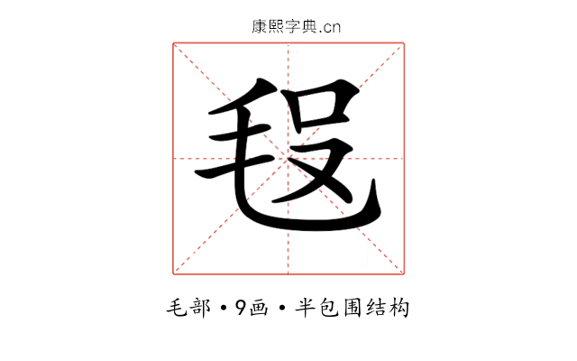 𣭗