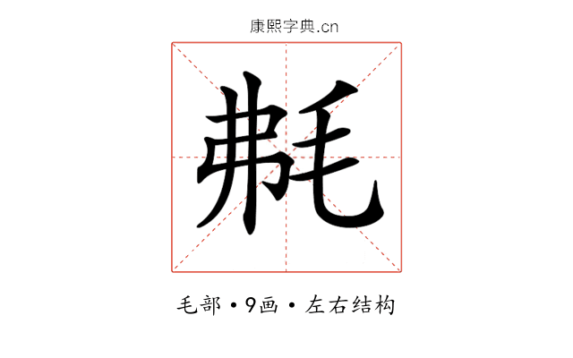 𣭘