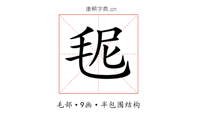 𣭙