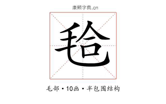 𣭝 𣭝