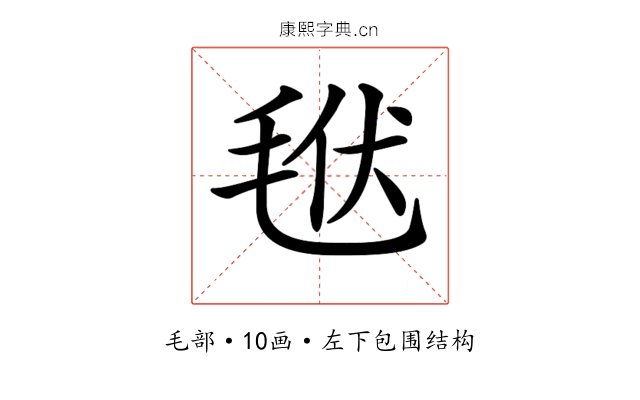 𣭩