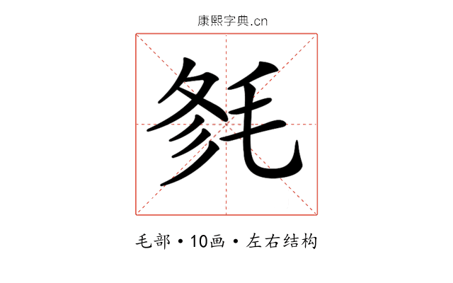 𣭫
