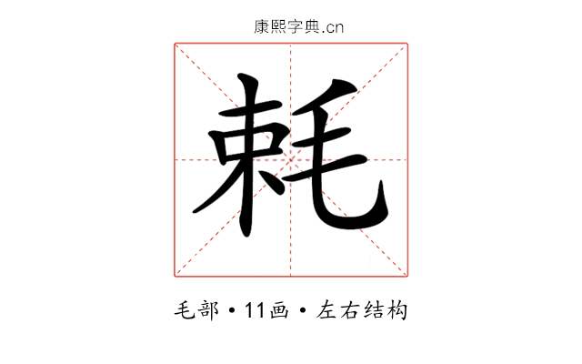 𣭵