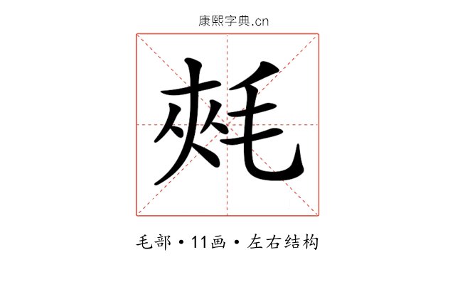 𣭶