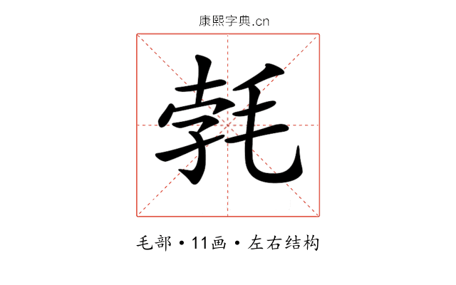 𣭷 𣭷