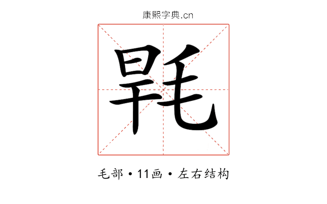 𣭸
