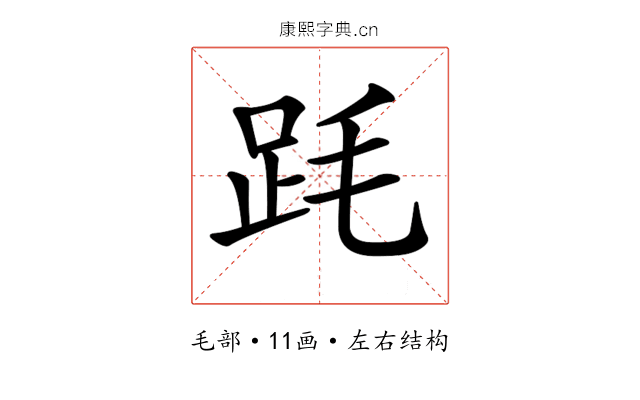 𣭻