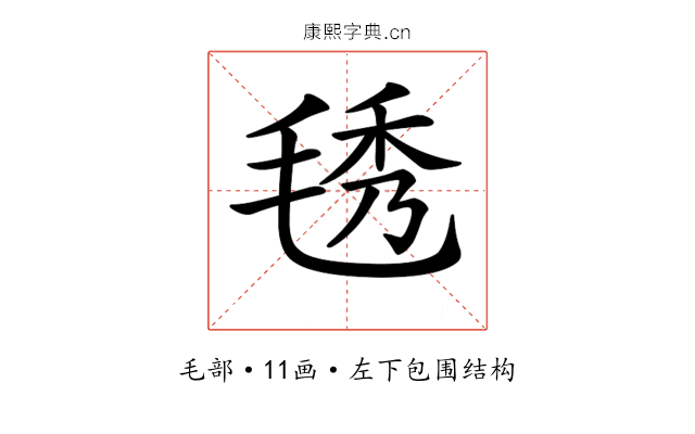 𣮁