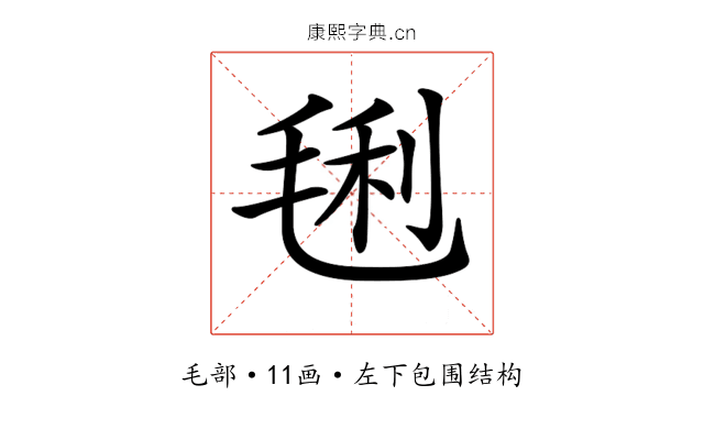 𣮂