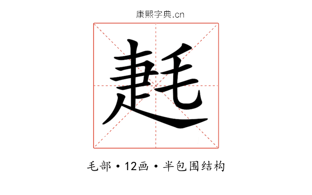 𣮌