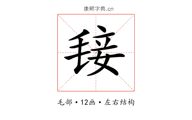 𣮍