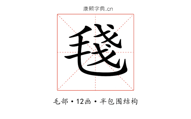 𣮏