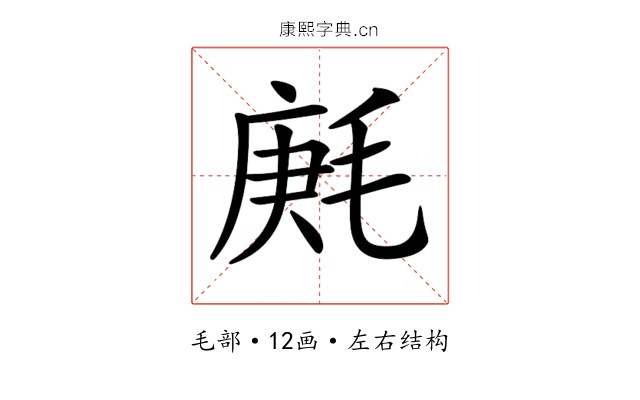 𣮒