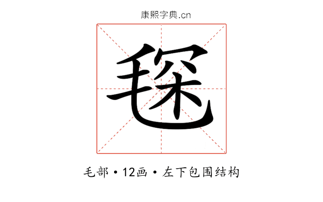 𣮓