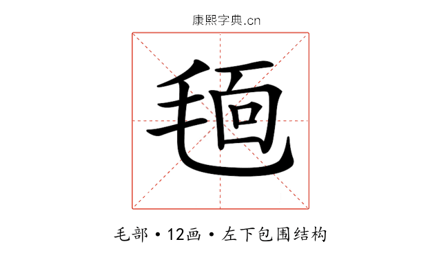 𣮗