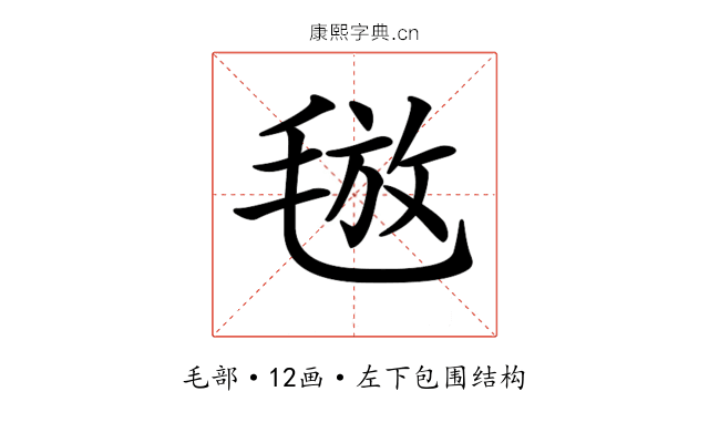 𣮙