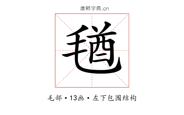 𣮩
