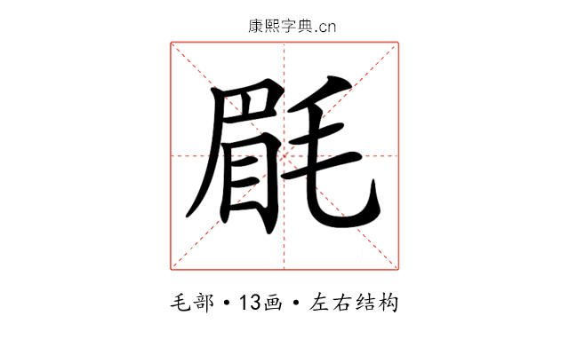 𣮮