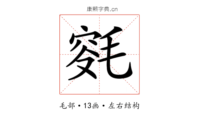 𣮯