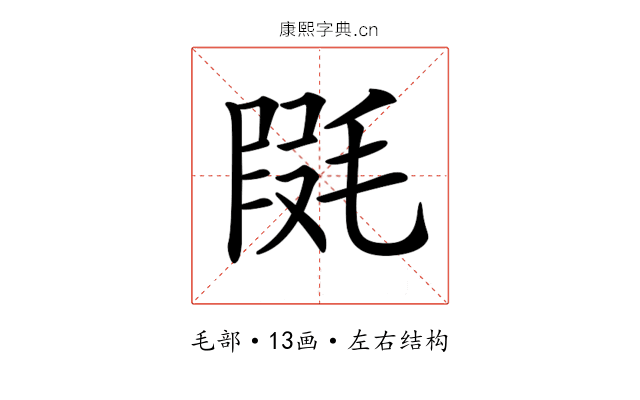 𣮱