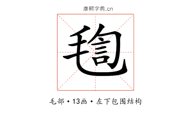 𣮴