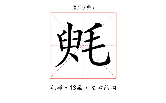 𣮵