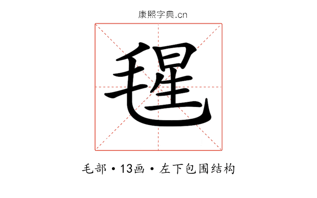 𣮶