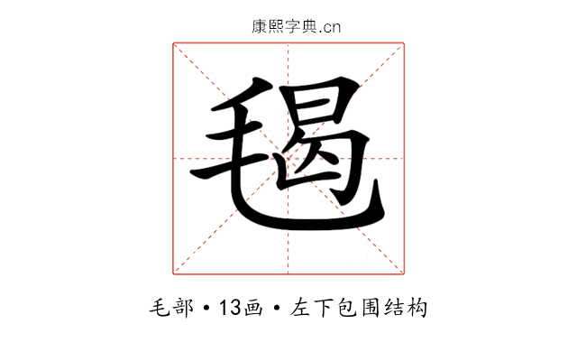 𣮷