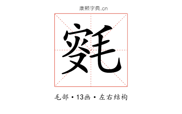 𣮸